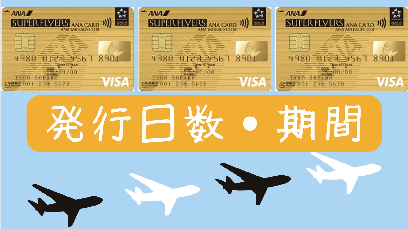 ANAカードファミリーマイルで家族のマイルを合算する方法（メリットも多いがデメリットも） - ゆめふわどっとこむ｜クレカ×マイル×ホテル