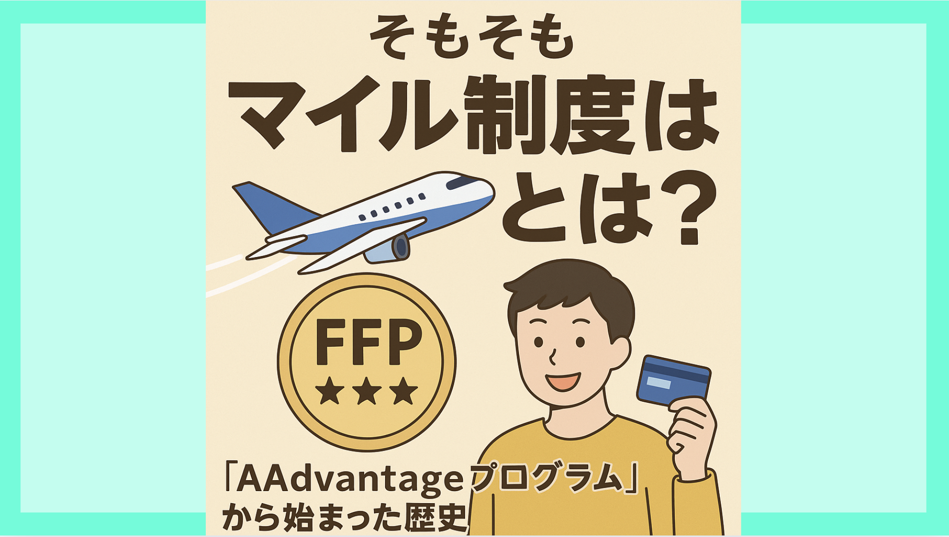 ANAプレミアムメンバーサービスとは？特典・ステータスを徹底解説 - ゆめふわどっとこむ｜クレカ×マイル×ホテル